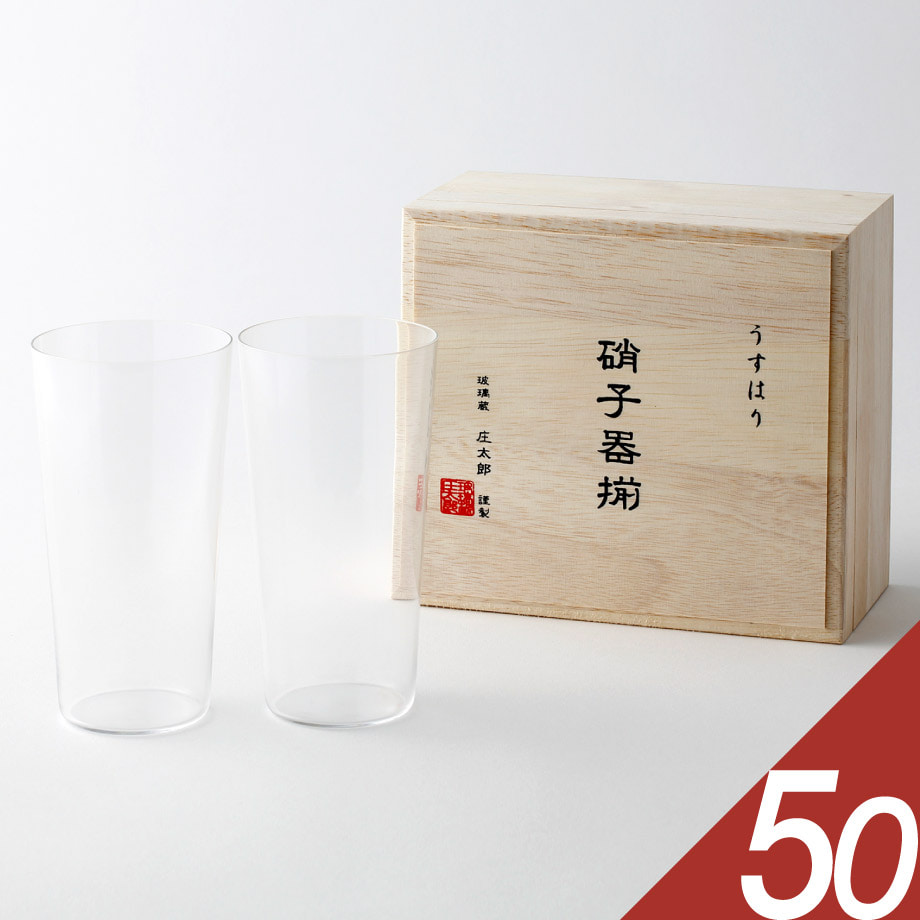＜うすはり＞タンブラーＬ ペア 木箱入