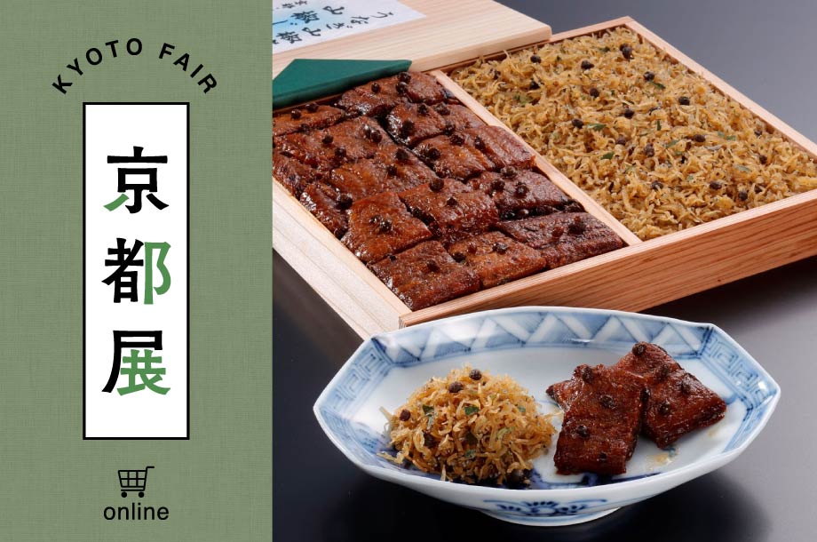 京都展オンラインストア