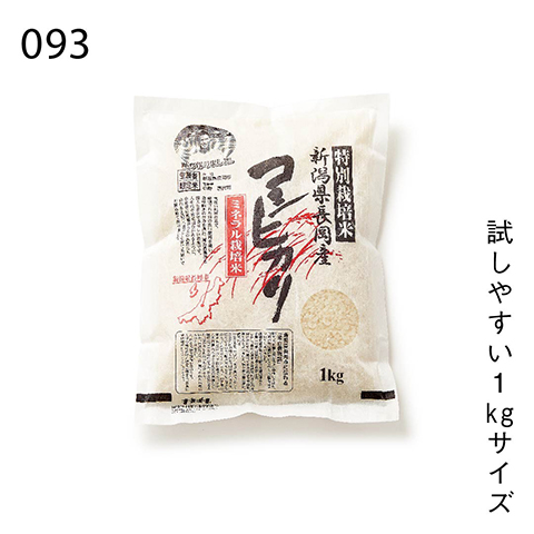 試しやすい1kgサイズ