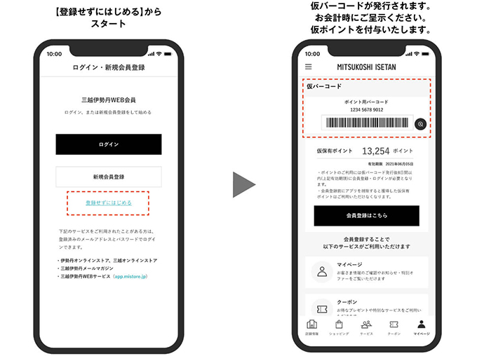 エムアイポイント新サービスのお知らせ 三越伊勢丹オンラインストア 公式 エムアイポイント新サービスのお知らせ 三越伊勢丹オンラインストア 公式