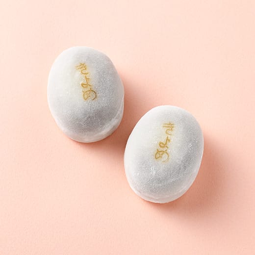 <きよめ餅総本家>