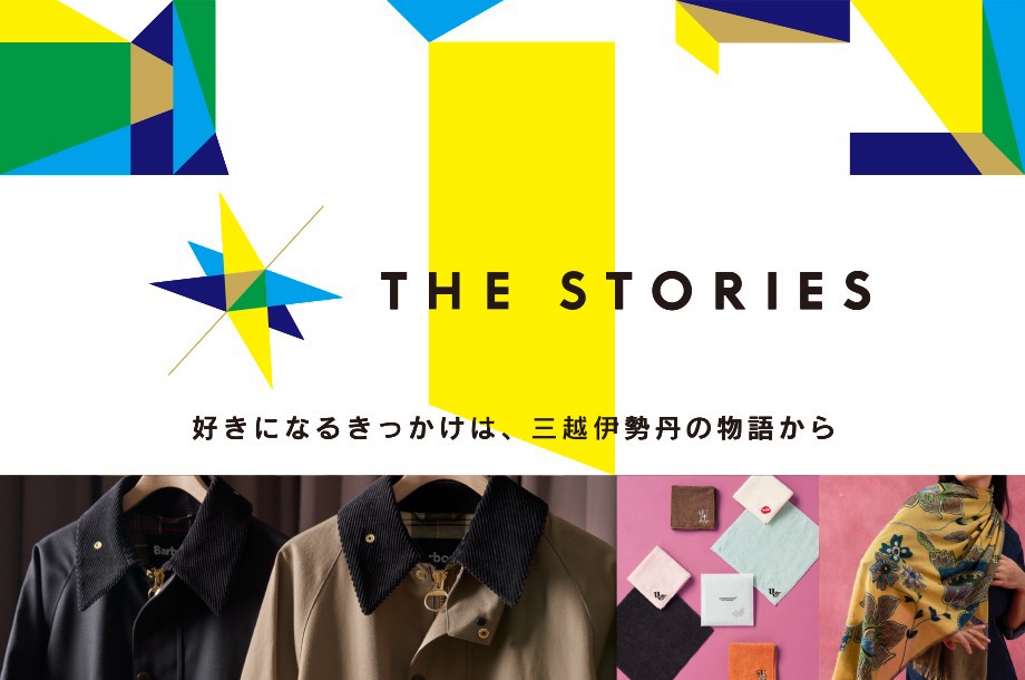 「THE STORIES」