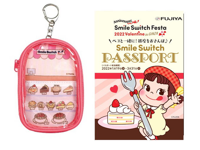 銀座シャンデリアスカイ× ＜不二家＞FUJIYA Smile Switch Festa