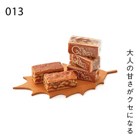 大人の甘さがクセになる