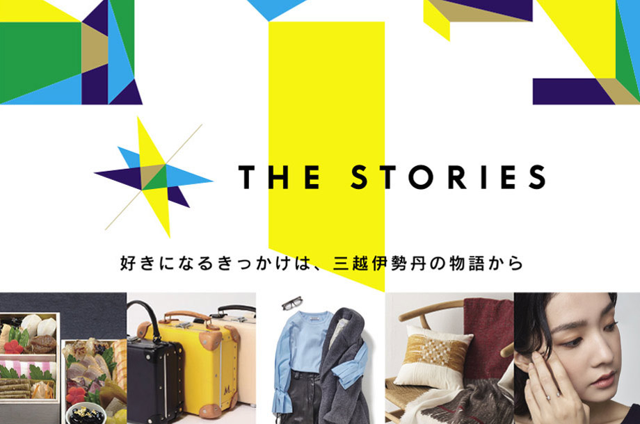 THE STORIES