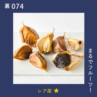 まるでフルーツ！