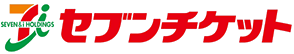 セブンチケット