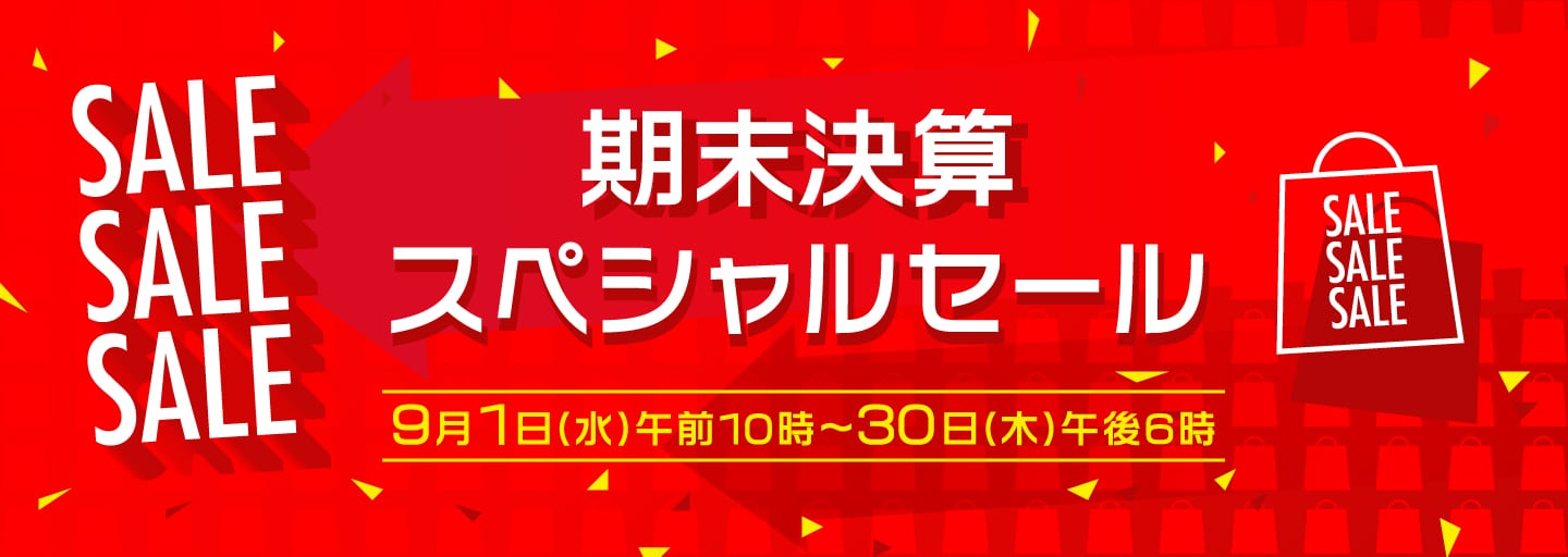 三越伊勢丹オンラインストアスペシャルセール