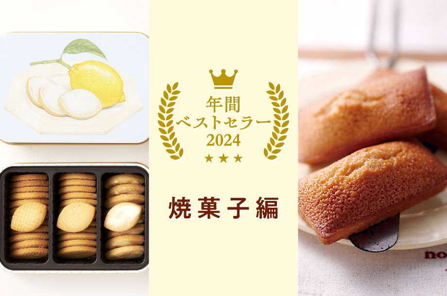 【大特価!!】 yakigashi_main.jpg 菓子
