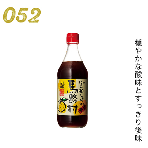 穏やかな酸味とすっきり後味