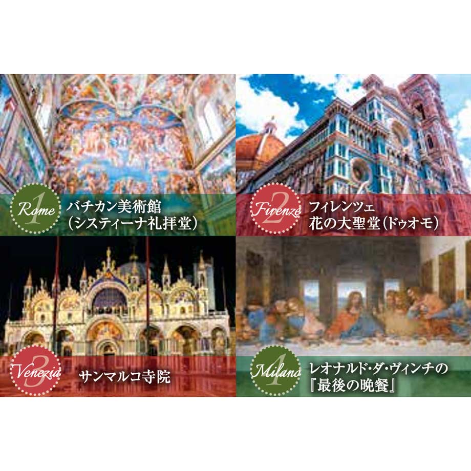 ＜三越伊勢丹ニッコウトラベル＞人気企画「イタリア４大モニュメント鑑賞」を貸切で！