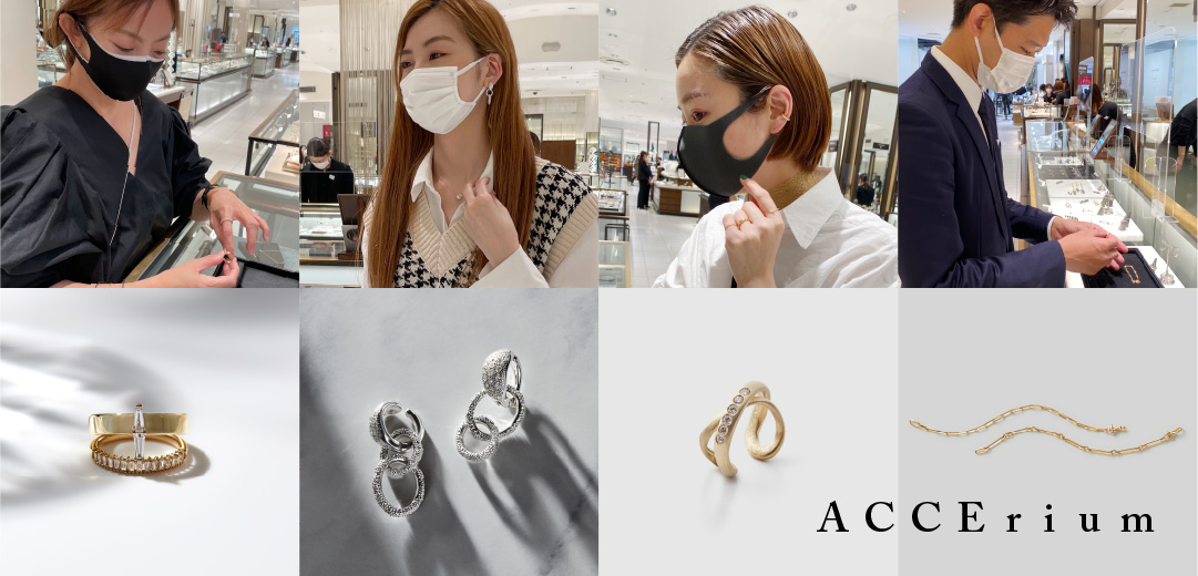 店頭で本気セレクト！マイマスターピース［ご褒美ジュエリー篇］