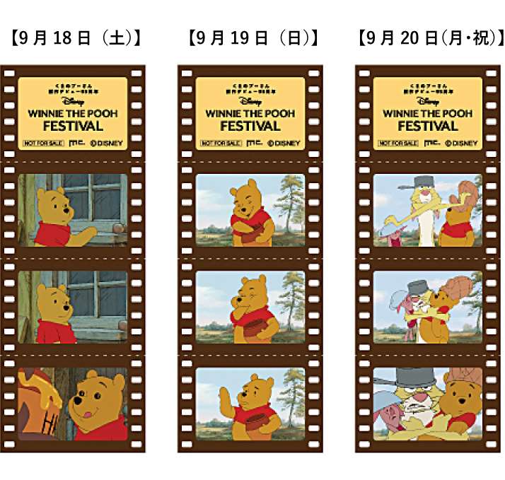 Disney Winnie The Pooh Festival 銀座三越 三越伊勢丹オンラインストア 公式 Disney Winnie The Pooh Festival 銀座三越 三越伊勢丹オンラインストア 公式