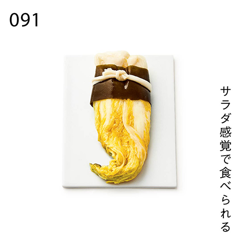 サラダ感覚で食べられる