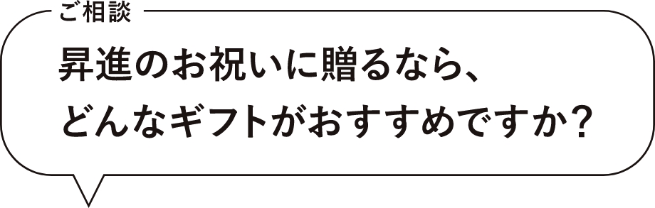 相談4
