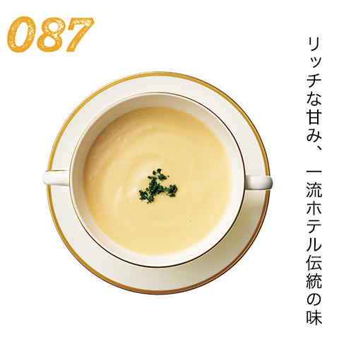 リッチな甘み、一流ホテル伝統の味
