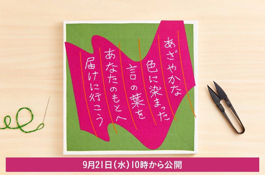 Twitterキャンペーン