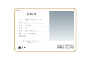証明書