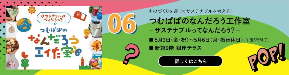 つむぱぱのなんだろう工作室