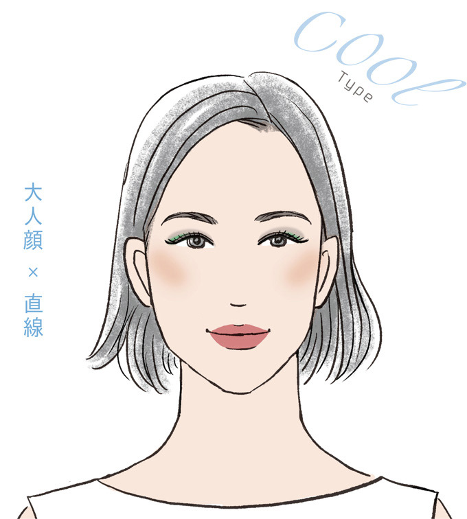 3.凛々しくてシャープな印象の「クールタイプ」は、マット系やくすみカラーで落ち着いた印象の仕上がりがおすすめ！