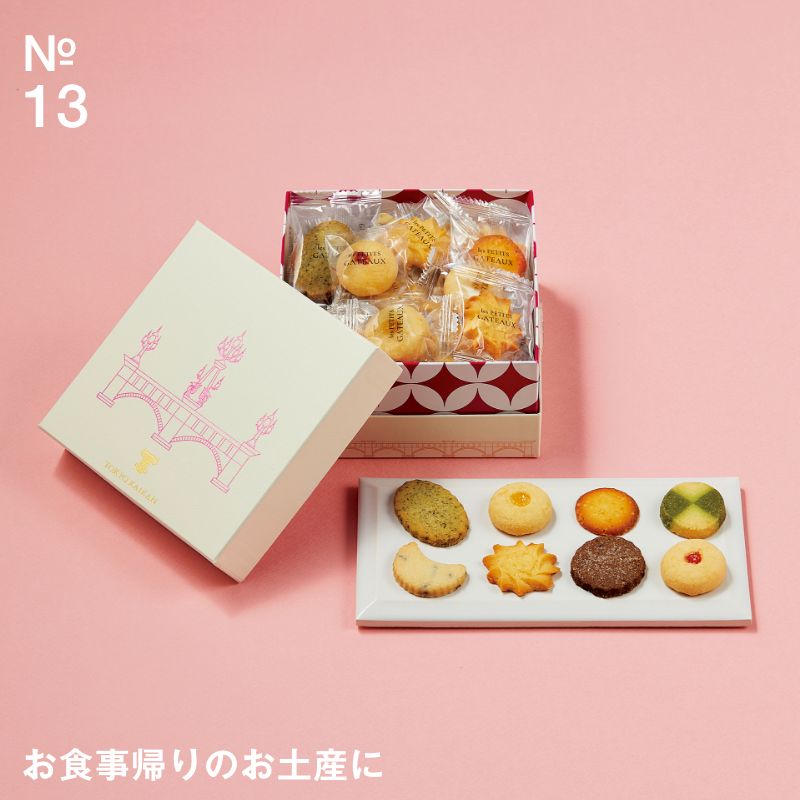 ＜特別食堂 日本橋＞プティガトー日本橋 1,620円