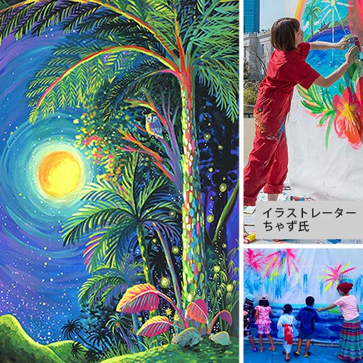 
    イラストレーターちゃず氏