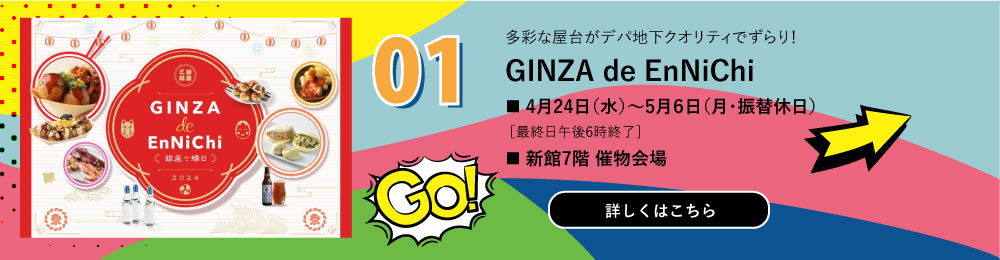GINZA de EnNiChi