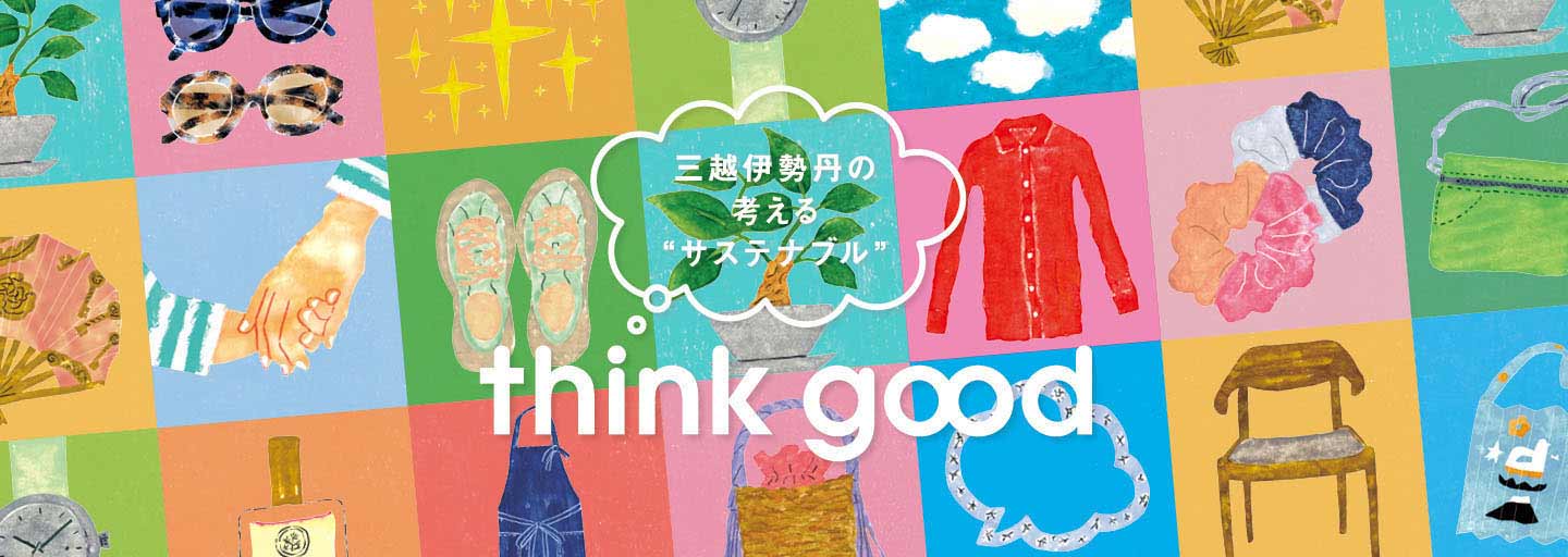 think good