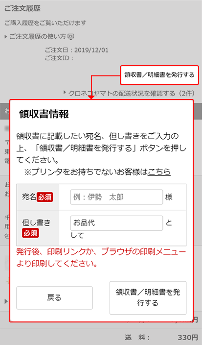 マイページについて