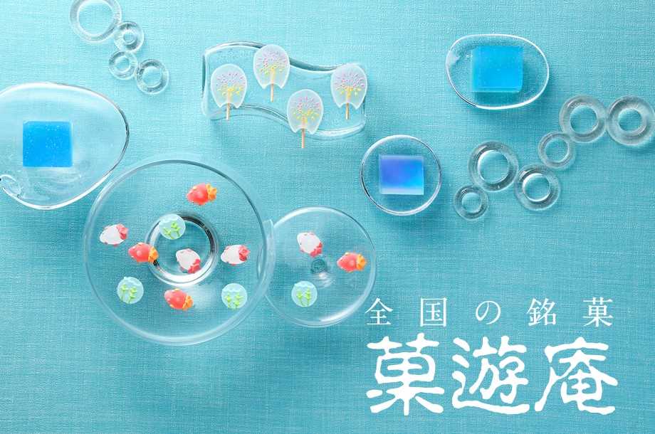 菓遊庵のメイン画像