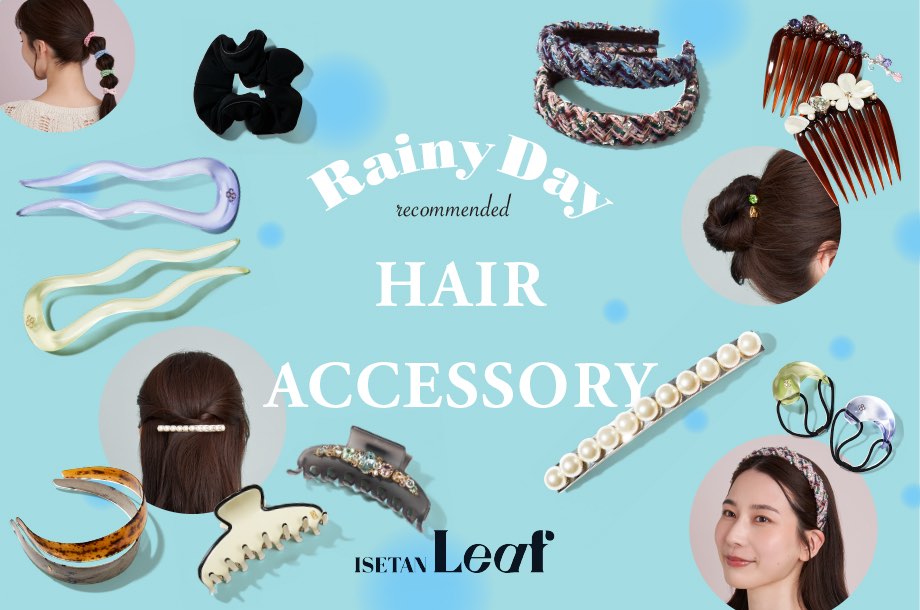 「シンプル」も「かわいい」も叶う！簡単ヘアアレンジで雨の日を乗り切ろう！