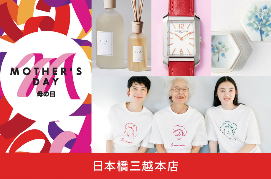 日本橋三越本店イベント