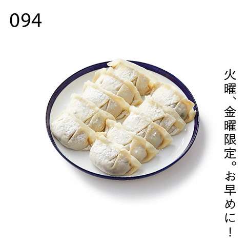 火曜、木曜限定。お早めに！