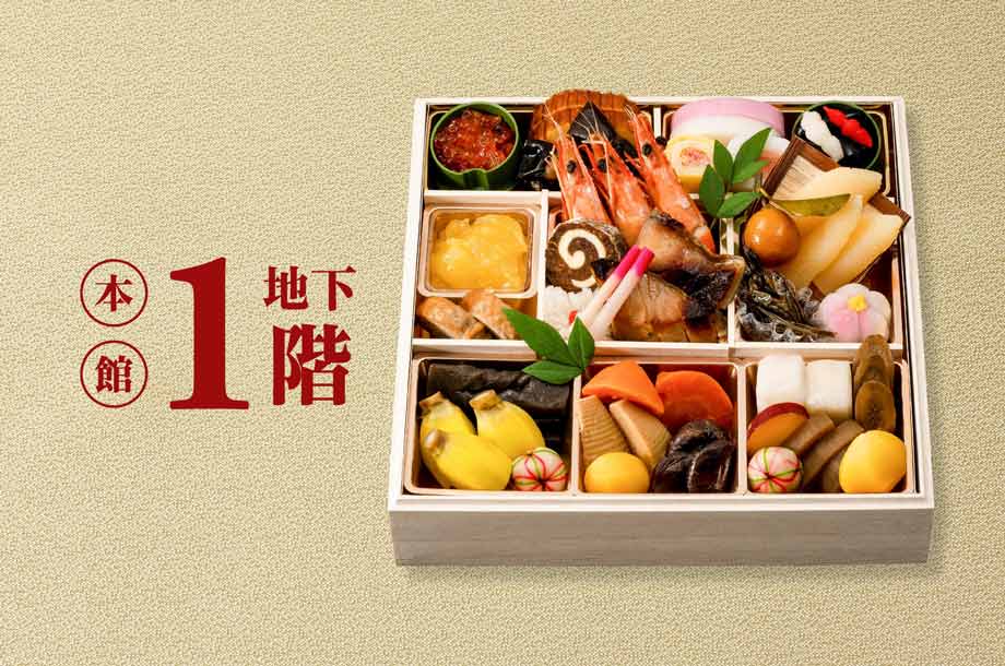 本館地下1階の詳細を見る