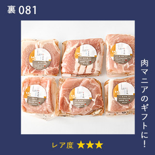 肉マニアのギフトに！