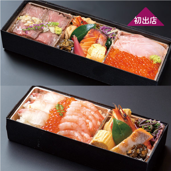 ＜鶴岡料理すず音＞山形行楽弁当　日本海海鮮弁当