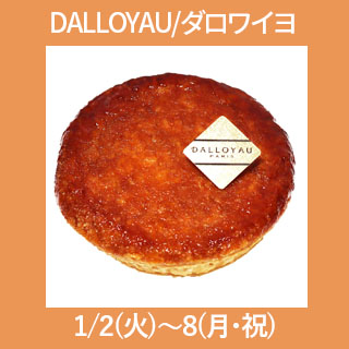 日本橋店 年明け受取り ダロワイヨ