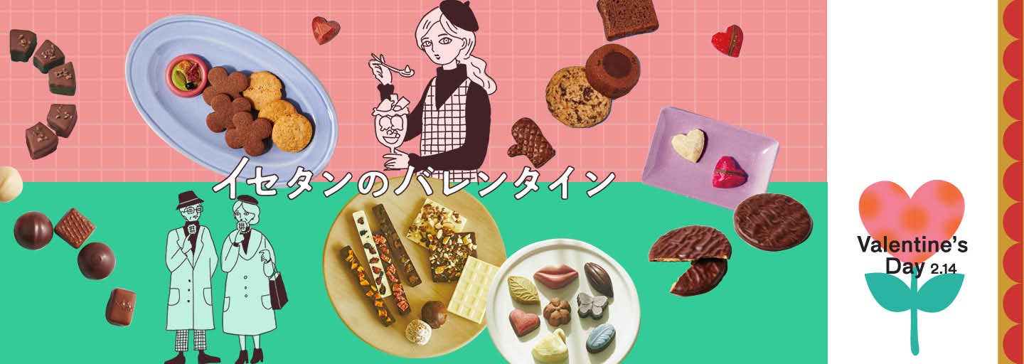 イセタンのバレンタイン