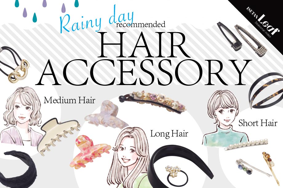 梅雨のまとめ髪はこれさえあればＯＫ！ヘアスタイル別おすすめヘアアクセサリー