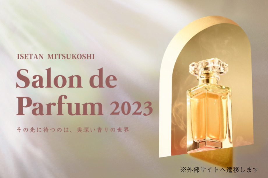 サロン ド パルファン2023 公式総合サイト