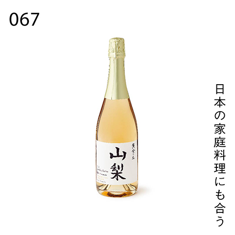 日本の家庭料理にも合う