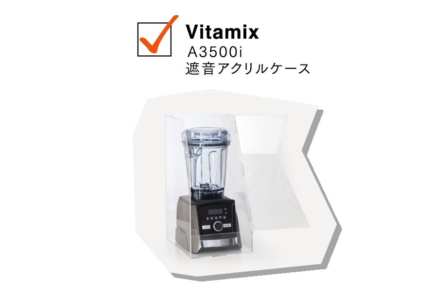 バイタミックス