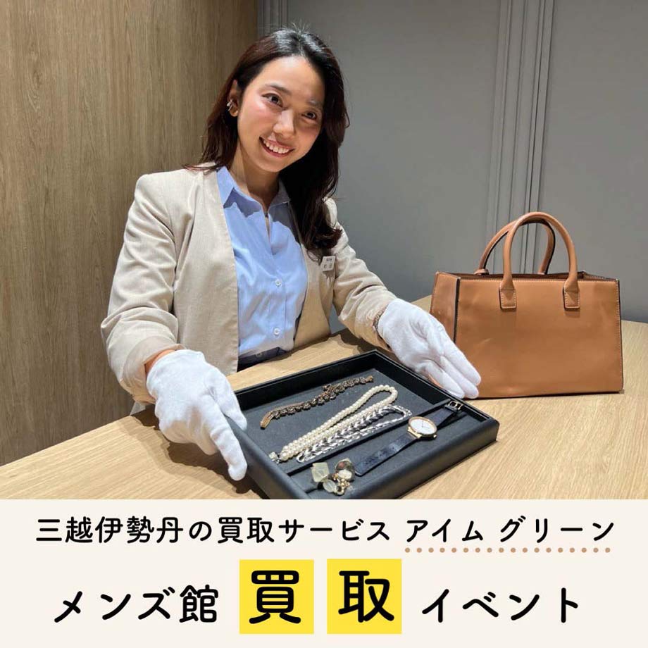 買取画像
