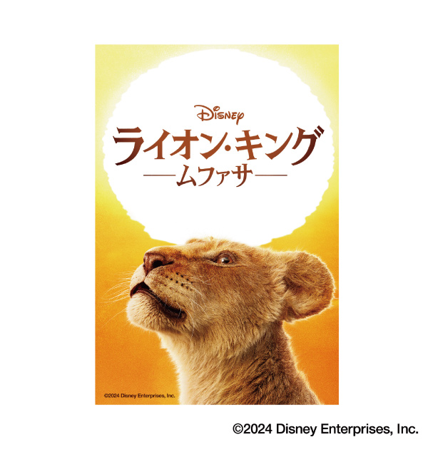 『ライオン・キング：ムファサ』