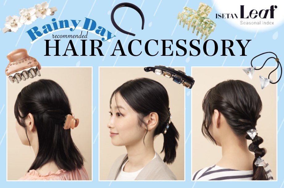雨の日のヘアアレンジに活躍！シーン別のおすすめヘアアクセサリー