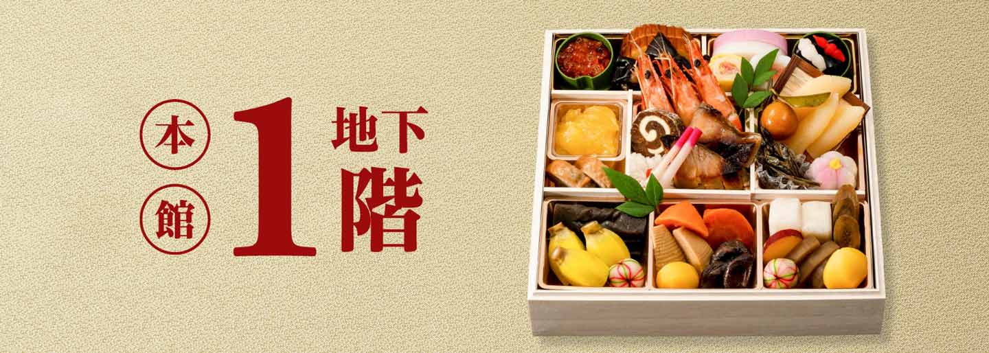 本館地下1階