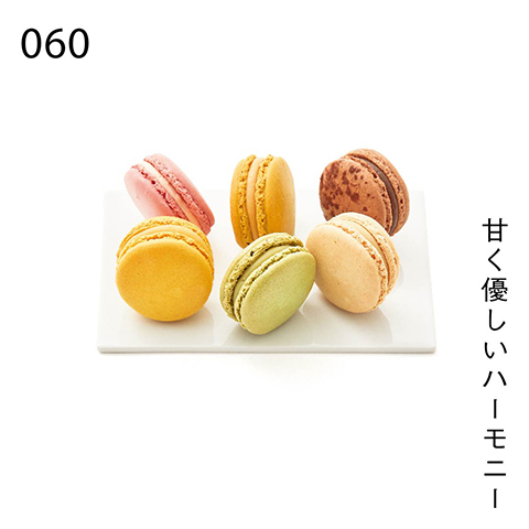甘く優しいハーモニー