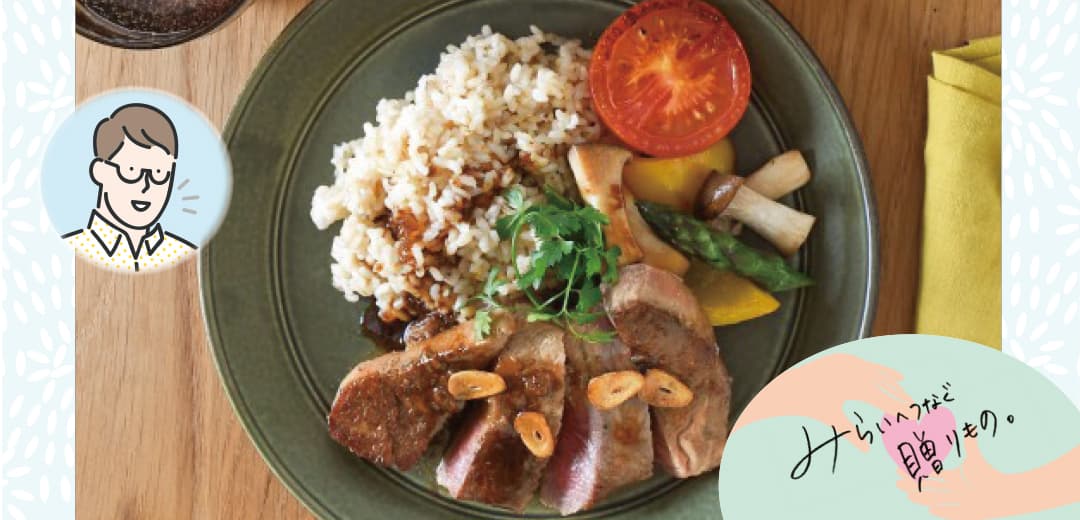 家族を手料理でおもてなし。お父さんにチャレンジしてほしい牛肉レシピ