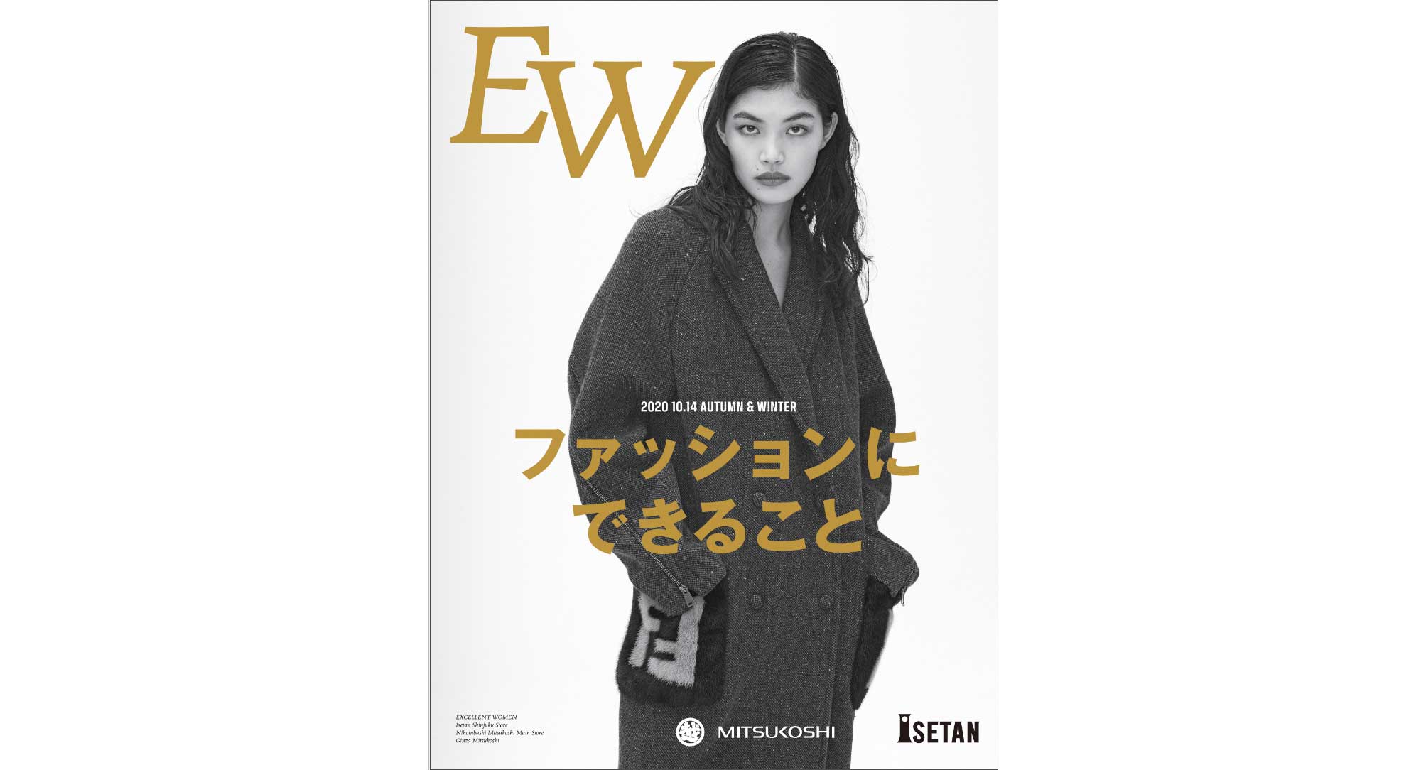 EW 2020 AUTUMN & WINTER