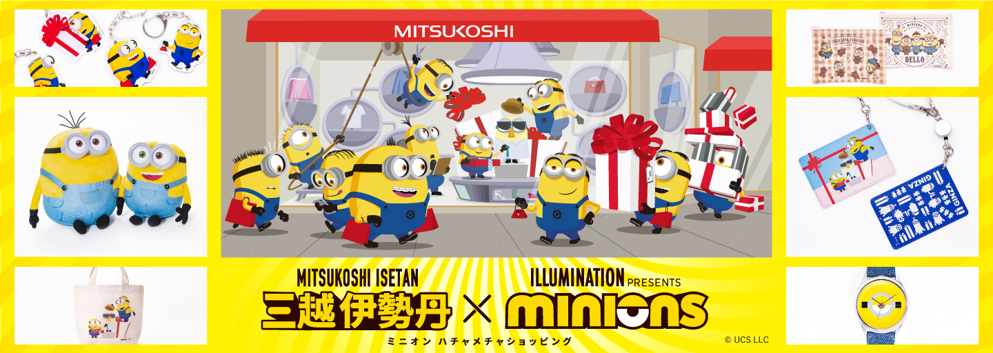三越伊勢丹 × MINIONS ミニオン ハチャメチャショッピング